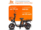 Электровелосипед Kugoo Kirin v3 Pro MAX 800w